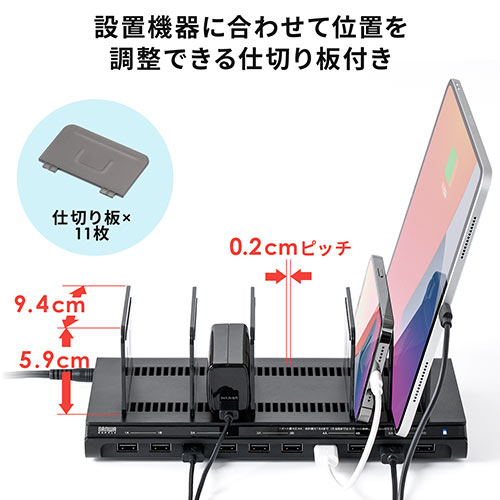 USB充電ステーション（充電スタンド・収納充電・最大15A/75W・10ポート搭載・10台同時充電・スマホ・タブレット対応）