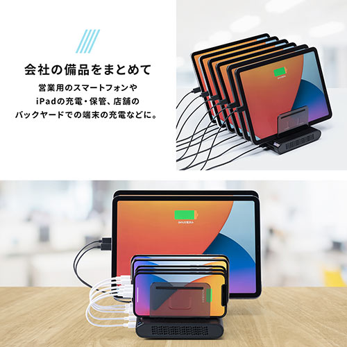 USB充電ステーション（充電スタンド・収納充電・最大15A/75W・10ポート搭載・10台同時充電・スマホ・タブレット対応）