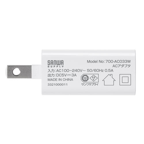 USB充電器 Type-C 1ポート（3A・コンパクト・PSE適合品・Android・iPhone・iPad充電対応・Wi-Fiルーター）