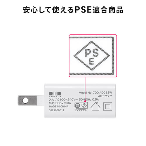 USB充電器 Type-C 1ポート（3A・コンパクト・PSE適合品・Android・iPhone・iPad充電対応・Wi-Fiルーター）