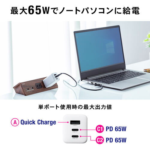 USB充電器（PD65W・USB A ＆ Type-C・3ポート搭載・急速充電・GaN窒化ガリウム・折りたたみ式プラグ）