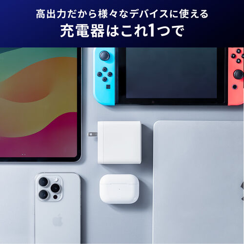 USB-C充電器（PD 充電器・100W・4ポート・Type-C×3・USB-A×1・GaN採用・折りたたみ式プラグ・急速充電・ノートパソコン・複数ポート・PSE適合商品・ホワイト）