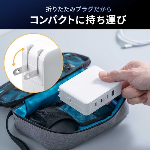 USB充電器（PD 合計最大145W・4ポート・1ポート最大140W・Type-C×3・USB-A×1・GaN採用・折りたたみ式プラグ・急速充電・ノートパソコン・複数ポート・PSE適合商品・ホワイト）
