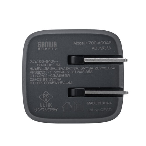 USB充電器（PD 充電器・1ポート最大67W・合計65W・3ポート・Type-C×3・GaN採用・超小型・折りたたみ式プラグ・急速充電・スマホ・タブレット・PSE適合商品）