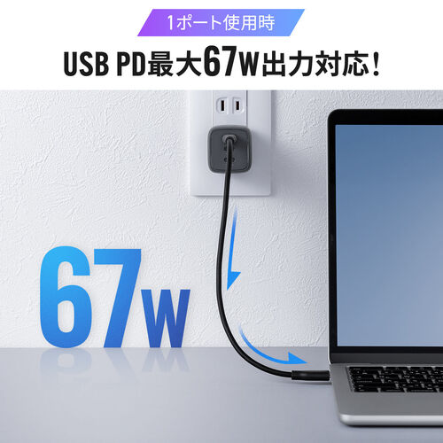 USB充電器（PD 充電器・1ポート最大67W・合計65W・3ポート・Type-C×3・GaN採用・超小型・折りたたみ式プラグ・急速充電・スマホ・タブレット・PSE適合商品）