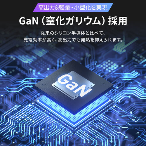 USB充電器（PD 充電器・1ポート最大67W・合計65W・3ポート・Type-C×3・GaN採用・超小型・折りたたみ式プラグ・急速充電・スマホ・タブレット・PSE適合商品）