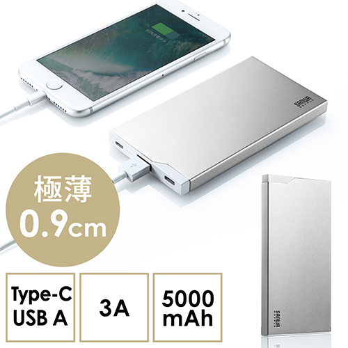 モバイルバッテリー 5000mAh（USB Type Cポート搭載・薄型・アルミ・シルバー・PSE適合品）