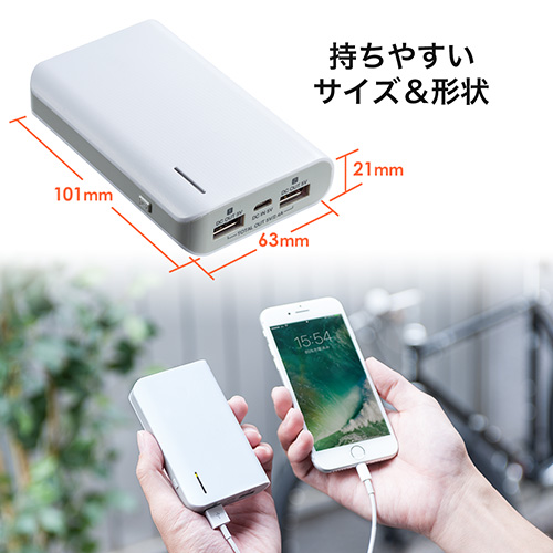 モバイルバッテリー（大容量10050mAh・コンパクト・iPhone/iPad充電対応・自動認識ポート搭載・ホワイト・PSE適合品）