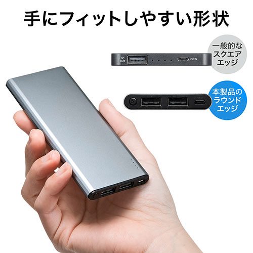 モバイルバッテリー（iPhone・Android対応・薄型・5000mAh・Lightning/microUSB/Type C対応・PSE適合品）