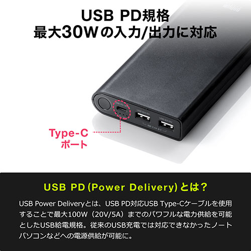 モバイルバッテリー(大容量・PD30W対応・PSE適合・Type Cケーブル付・20100mAh）