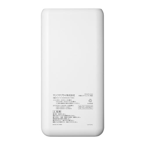 モバイルバッテリー （大容量・20000mAh・Type-C・タイプC対応・ケーブル付属・ホワイト）