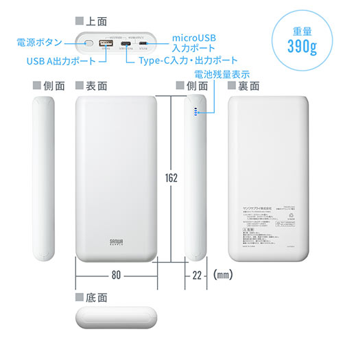 モバイルバッテリー （大容量・20000mAh・Type-C・タイプC対応・ケーブル付属・ホワイト）