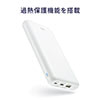 モバイルバッテリー （大容量・20000mAh・Type-C・タイプC対応・ケーブル付属・ホワイト）