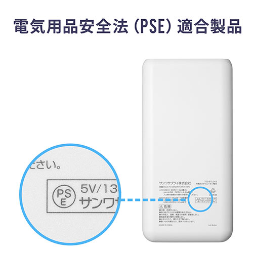 モバイルバッテリー （大容量・20000mAh・Type-C・タイプC対応・ケーブル付属・ホワイト）