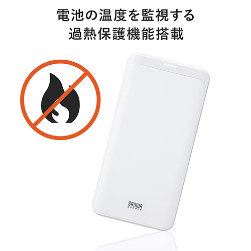 モバイルバッテリー（Lightning入力・ライトニングケーブルで充電対応・10000mAh・ 薄型・ホワイト・飛行機・持ち込み・機内）