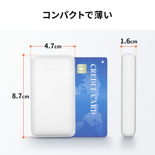 モバイルバッテリー（4000mAh・小型・軽量・Type-C×1・USB A×1・スマホ・タブレット・機内持ち込み対応・PSE認証済み・モバ充・ホワイト）