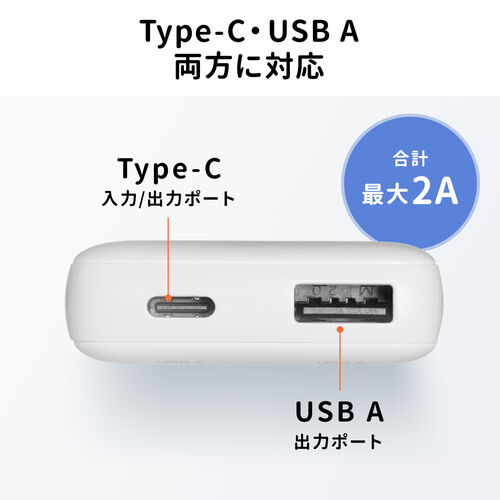 モバイルバッテリー（4000mAh・小型・軽量・Type-C×1・USB A×1・スマホ・タブレット・機内持ち込み対応・PSE認証済み・モバ充・ホワイト）