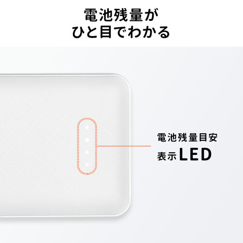 モバイルバッテリー（4000mAh・小型・軽量・Type-C×1・USB A×1・スマホ・タブレット・機内持ち込み対応・PSE認証済み・モバ充・ホワイト）