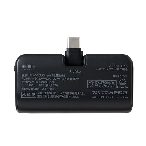 モバイルバッテリー（直挿し・5000mAh・PD20W・小型・コンパクト