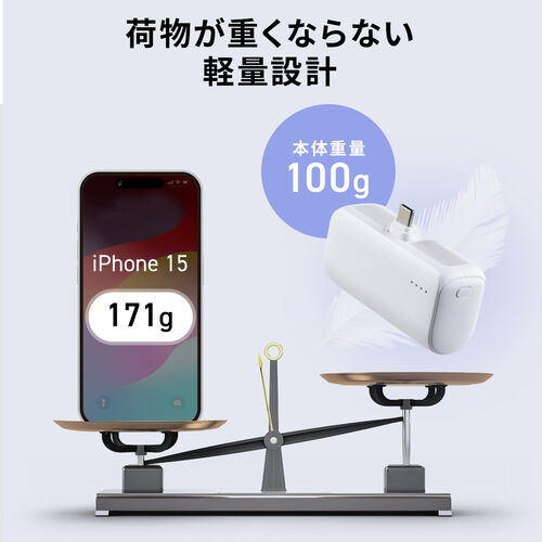 モバイルバッテリー（直挿し・5000mAh・PD20W・小型・コンパクト・USB-C一体型・ケーブル不要・高速充電・PSE認証済み・飛行機持ち込み可能・スマホ・モバ充・ブラック）