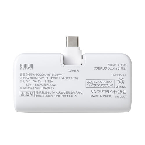 モバイルバッテリー（直挿し・5000mAh・PD20W・小型・コンパクト・USB-C一体型・ケーブル不要・高速充電・PSE認証済み・飛行機持ち込み可能・スマホ・モバ充・ホワイト）