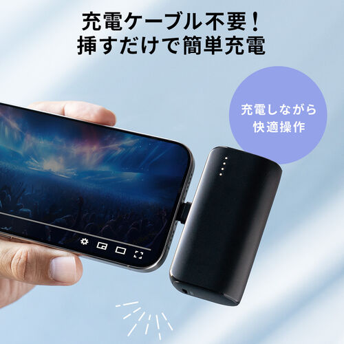 モバイルバッテリー（直挿し・5000mAh・PD20W・小型・コンパクト・USB-C一体型・ケーブル不要・高速充電・PSE認証済み・飛行機持ち込み可能・スマホ・モバ充・ホワイト）