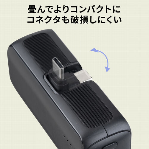 モバイルバッテリー（直挿し・5000mAh・PD20W・小型・コンパクト・USB-C一体型・ケーブル不要・高速充電・PSE認証済み・飛行機持ち込み可能・スマホ・モバ充・ホワイト）