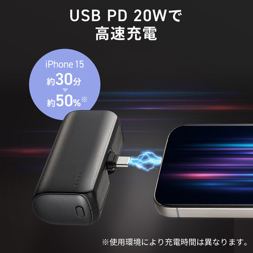 モバイルバッテリー（直挿し・5000mAh・PD20W・小型・コンパクト・USB-C一体型・ケーブル不要・高速充電・PSE認証済み・飛行機持ち込み可能・スマホ・モバ充・ホワイト）