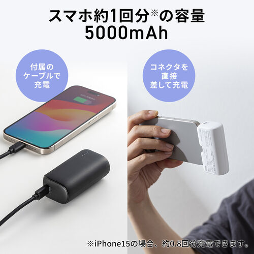 モバイルバッテリー（直挿し・5000mAh・PD20W・小型・コンパクト・USB-C一体型・ケーブル不要・高速充電・PSE認証済み・飛行機持ち込み可能・スマホ・モバ充・ホワイト）