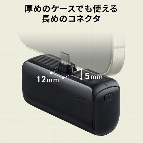 モバイルバッテリー（直挿し・5000mAh・PD20W・小型・コンパクト・USB-C一体型・ケーブル不要・高速充電・PSE認証済み・飛行機持ち込み可能・スマホ・モバ充・ホワイト）