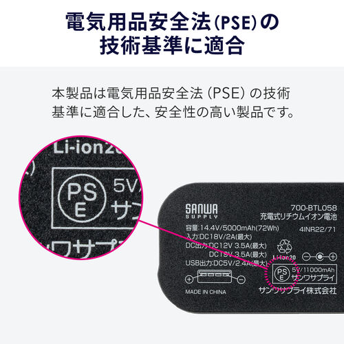 モバイルバッテリー（DC12V/19V出力対応・20000mAh・72Wh・大容量・ノートパソコン・USB充電・飛行機持ち込み可・出張・PSE適合品）