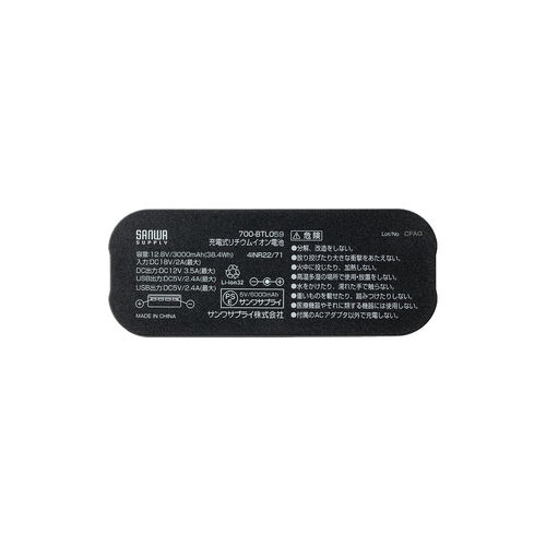 DC12V機器用モバイルバッテリー（リン酸鉄リチウムイオン電池・PSE適合品・12000mAh・38.4Wh・低電力機器対応・飛行機内持ち込み可）