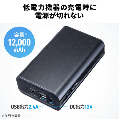DC12V機器用モバイルバッテリー（リン酸鉄リチウムイオン電池・PSE適合品・12000mAh・38.4Wh・低電力機器対応・飛行機内持ち込み可）