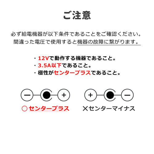 DC12V機器用モバイルバッテリー（リン酸鉄リチウムイオン電池・PSE適合品・12000mAh・38.4Wh・低電力機器対応・飛行機内持ち込み可）
