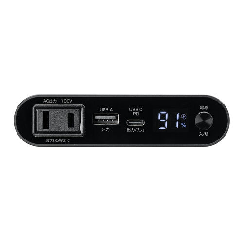 モバイルバッテリー（AC出力対応・大容量・13200mAh・47.52Wh・AC65W・PD30W・ノートパソコン・コンセント・USB充電・飛行機持ち込み可・旅行・ポタ電・ポータブル電源）