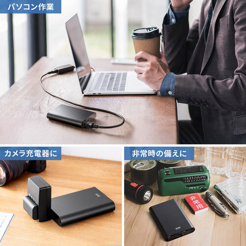 モバイルバッテリー（AC出力対応・大容量・13200mAh・47.52Wh・AC65W・PD30W・ノートパソコン・コンセント・USB充電・飛行機持ち込み可・旅行・ポタ電・ポータブル電源）