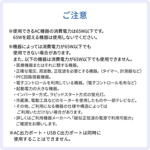 モバイルバッテリー（AC出力対応・大容量・13200mAh・47.52Wh・AC65W・PD30W・ノートパソコン・コンセント・USB充電・飛行機持ち込み可・旅行・ポタ電・ポータブル電源）