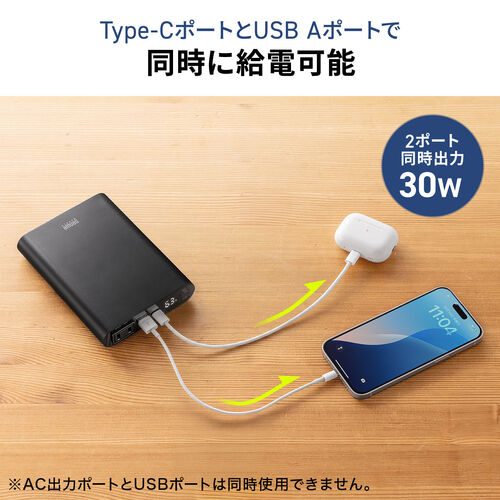 モバイルバッテリー（AC出力対応・大容量・13200mAh・47.52Wh・AC65W・PD30W・ノートパソコン・コンセント・USB充電・飛行機持ち込み可・旅行・ポタ電・ポータブル電源）