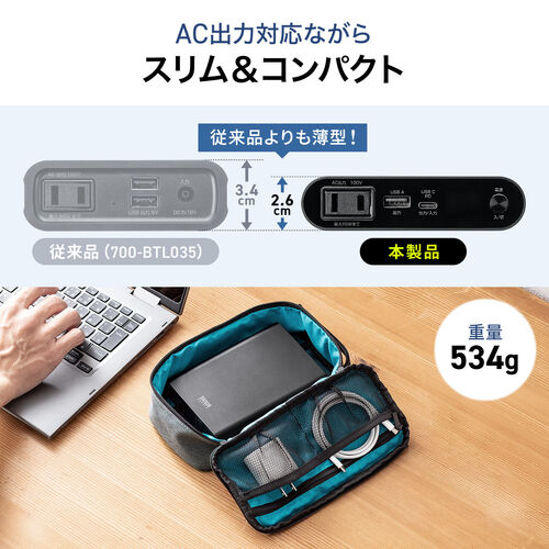 モバイルバッテリー（AC出力対応・大容量・13200mAh・47.52Wh・AC65W・PD30W・ノートパソコン・コンセント・USB充電・飛行機持ち込み可・旅行・ポタ電・ポータブル電源）