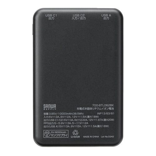 モバイルバッテリー（半固体電池・準固体電池・10000mAh・PD20W・C×2・A×1・ 燃えにくい・安全設計・3台同時充電・デジタル残量表示・PSE認証済み・飛行機持ち込み可能・スマホ・モバ充）