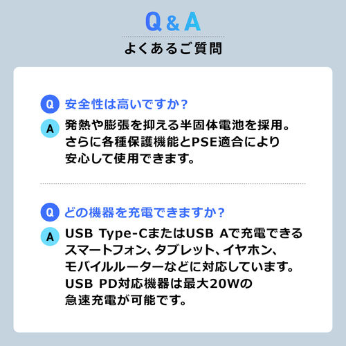 モバイルバッテリー（半固体電池・準固体電池・10000mAh・PD20W・C×2・A×1・ 燃えにくい・安全設計・3台同時充電・デジタル残量表示・PSE認証済み・飛行機持ち込み可能・スマホ・モバ充）
