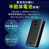 モバイルバッテリー（半固体電池・準固体電池・10000mAh・PD20W・C×2・A×1・ 燃えにくい・安全設計・3台同時充電・デジタル残量表示・PSE認証済み・飛行機持ち込み可能・スマホ・モバ充）