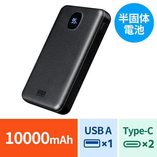 モバイルバッテリー（半固体電池・準固体電池・10000mAh・PD20W・C×2・A×1・ 燃えにくい・安全設計・3台同時充電・デジタル残量表示・PSE認証済み・飛行機持ち込み可能・スマホ・モバ充）