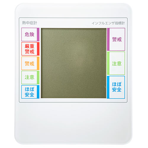 温湿度計｜WBGT対応・熱中症指数計・インフル表示・ブザー・時計付