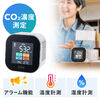 CO2測定器（二酸化炭素濃度測定・CO2モニター・NDIRセンサー・温度計・湿度計・卓上式・充電式・アラーム機能・400～5000PPM）