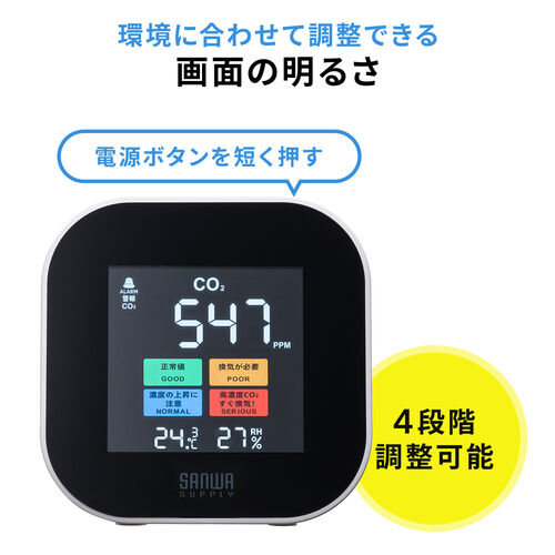 CO2測定器（二酸化炭素濃度測定・CO2モニター・NDIRセンサー・温度計・湿度計・卓上式・充電式・アラーム機能・400～5000PPM）