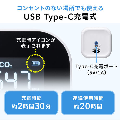 CO2測定器（二酸化炭素濃度測定・CO2モニター・NDIRセンサー・温度計・湿度計・卓上式・充電式・アラーム機能・400～5000PPM）