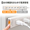 電源タップ（一括集中スイッチ付き・マグネット固定・雷サージ対応・2P・2m・2Pプラグ・7個口） 