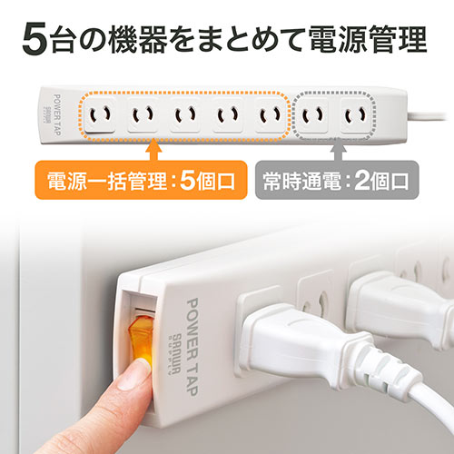電源タップ 7個口 2m｜マグネットで簡単固定・一括スイッチ・雷ガード