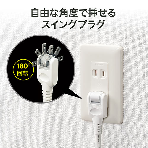 電源タップ 7個口 2m｜マグネットで簡単固定・一括スイッチ・雷ガード